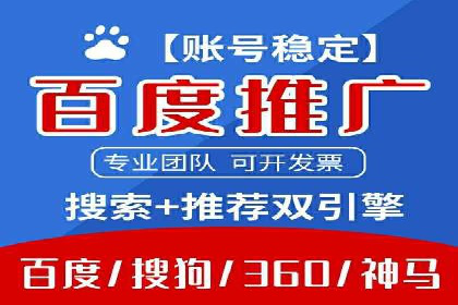 竞价开户实战：成功案例解析