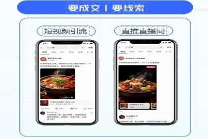 短视频平台信息流开户全攻略及效果评估案例