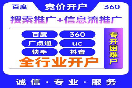竞价推广代运营助力企业提升品牌形象
